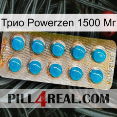 Трио Powerzen 1500 Мг new09